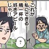 先日の日記の加筆(補足)。   ～根性(アップデート)～