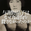 【雑想】「人間はその生きて行く状態を一人一人に異にしている」?