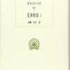物語と心の「治癒」