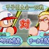 【サクセス・2024-2025】アレックス（投手）①デフォルト版【パワナンバー・画像ファイル】