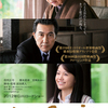 映画『わが母の記 Chronicle of My Mother』