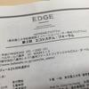 優れたビジネスプランに欠かせない三つの要素　ー平成27年度EDGEプログラム（東京農工大）講評