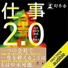 《News》Audible今月(2021年12月)のボーナスタイトル