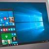 「Windows 10 Home」は7月29日以降、119ドル（約1万3000円）に