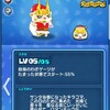 妖怪ウォッチ　ぷにぷに　極ふぶき姫　バトル　一人でやってる。　キラコマサンタにスキルいれてみた。体感ダメージ1・5倍は本当か