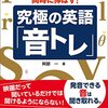 資格習得ための勉強。部屋がものでいっぱいだと集中できない、周りにあるもの邪魔！。ほとんと捨てた、売った。心もすっきり、勉強もはかどる。