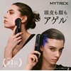 【2026年最新】顔のたるみ・ほうれい線を根本から引き上げる！MYTREX PROVE（マイトレックス プルーヴ）電気ブラシを本音レビュー【EMS美顔器の効果と口コミ】