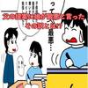 実話漫画・リビングで勉強する娘が最悪と思ったわけは？