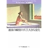 【⑥生きること】（『最後の瞬間のすごく大きな変化』より)