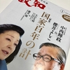 致知 2019年1月号