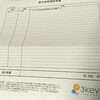 寄付をしました