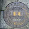 【マンホール蓋】横浜市・消火栓⑤-4(900?)、横浜市・防火水槽⑤(40、横浜市消防局)