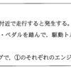 令和6年3月実施1級小型問題39：こもり音