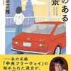 CG 2023年12月号