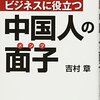 メンツしか守るものがない