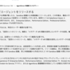 SFDC：Agentforce カスタマイズのリリースについて