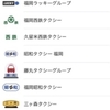 乃木坂46真夏の全国ツアー2018 福岡でも使える。