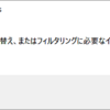 Access VBA、ADODBのレコードセットでSortメソッドを呼ぶとエラー