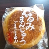 今日のおやつ　やまざきのくるみまんじゅうごまこしあん