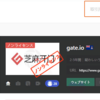 WikiBit取引所解説：暗号通貨取引所Gate.io（元Bter.com）