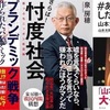 日本を変えるために投票を！