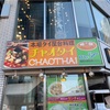 渋谷 タイ料理ランチ チャオタイ ガパオ〜♪