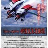 1月27日(土) 遂に！