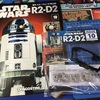 R2-D2 その10〜11