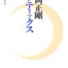 感情擁護派の視点から　その①ー記憶を刻印する感情。