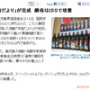 鹿児島大学が県内の酒造組合と共同開発した「宇宙だより」を発売