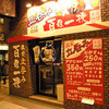 立ち飲み「百姓一揆」・札幌市の飲食店情報