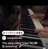2018年、ピアノで自分の曲を弾いてみた話I recorded me playing my songs on piano 