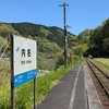 今年のGWもろくにやる事無かったので､そんなんだったら2年越しに芸備線の秘境駅にﾘﾍﾞﾝｼﾞﾘﾍﾞﾝｼﾞしに行くわ｡🍑🛤🚃【岡山ワイドパス】-DAY1- 新郷駅・内名駅・宇野駅