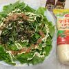 【長野県産】プリーツレタスの納豆サラダ。