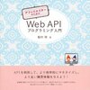 Amazon Product Advertising APIを調べている時に参考にしているWEBサイト