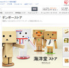 Amazonダンボーストアがオープン～DANBOARD Lightningケーブルやモバイルバッテリー、レアアイテムも