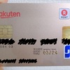 楽天ゴールドカードでセントレア空港のラウンジに入ってみた