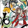 2022年6月に買った本(10)・読んだ本(6) ↑4冊増量