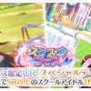 スクスタフェス開催！　2月27日