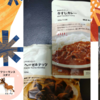 無印良品おすすめ買い物、食品&コスメ　Muji recommended shopping, food, and cosmetics【カレーとスープとオイルが好き】