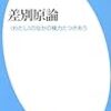 杉田議員のLGBTは生産的ではない、発言について海外報道＋差別は続くので面倒臭いけど抵抗