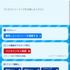 やってみた：NHKゴガク 語学講座で「ラジオビジネス英語」を完走＆Podcastで英語を楽しみながら学ぶ