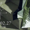  2月27日(水)に欅坂46の8thシングル『黒い羊』　歌詞の全容が明らかに！！