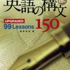 TOEIC485点から830点までの道のり―Part3・・・700点越えの道のり