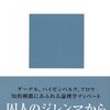 理性があってよかったな～と思うハナシ〈mata.〉