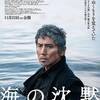 脚本・倉本聰、主演・本木雅弘の話題作「海の沈黙」…モデルとなった「永仁の壺事件」を週刊新潮のスクープ記事で振り返る 