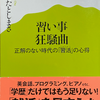 （雑記とレビュー）春に向けて「習い事」を整理する