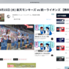 【台湾プロ野球2020】おうち時間のお供に、白熱の乱打戦を。楽天モンキーズ初勝利。(2020.4.15)