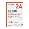 【🈹 47％OFF→￥1,397 税込】生理周期や更年期で不調を感じたときに/漢方