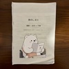 【ひとり旅】2泊3日で33,847円！秋の乗り放題パスで山陰・山陽を巡った旅費と感想
